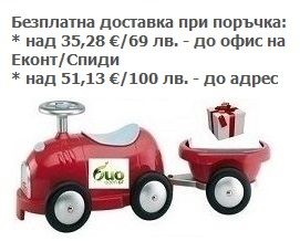 ALBA  Доставка и условия за плащане