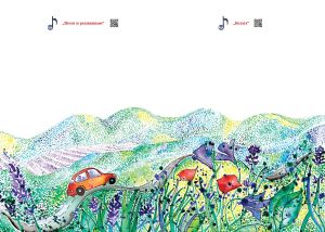 Вълшебна книжка 2, автор Светла Иванова  , изд. "Yogatime" 